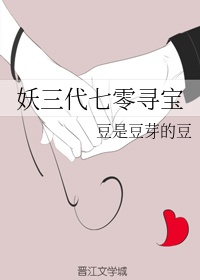 雨后小故事gif无删减版下载