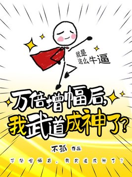 麻辣变形计之冰凤凰