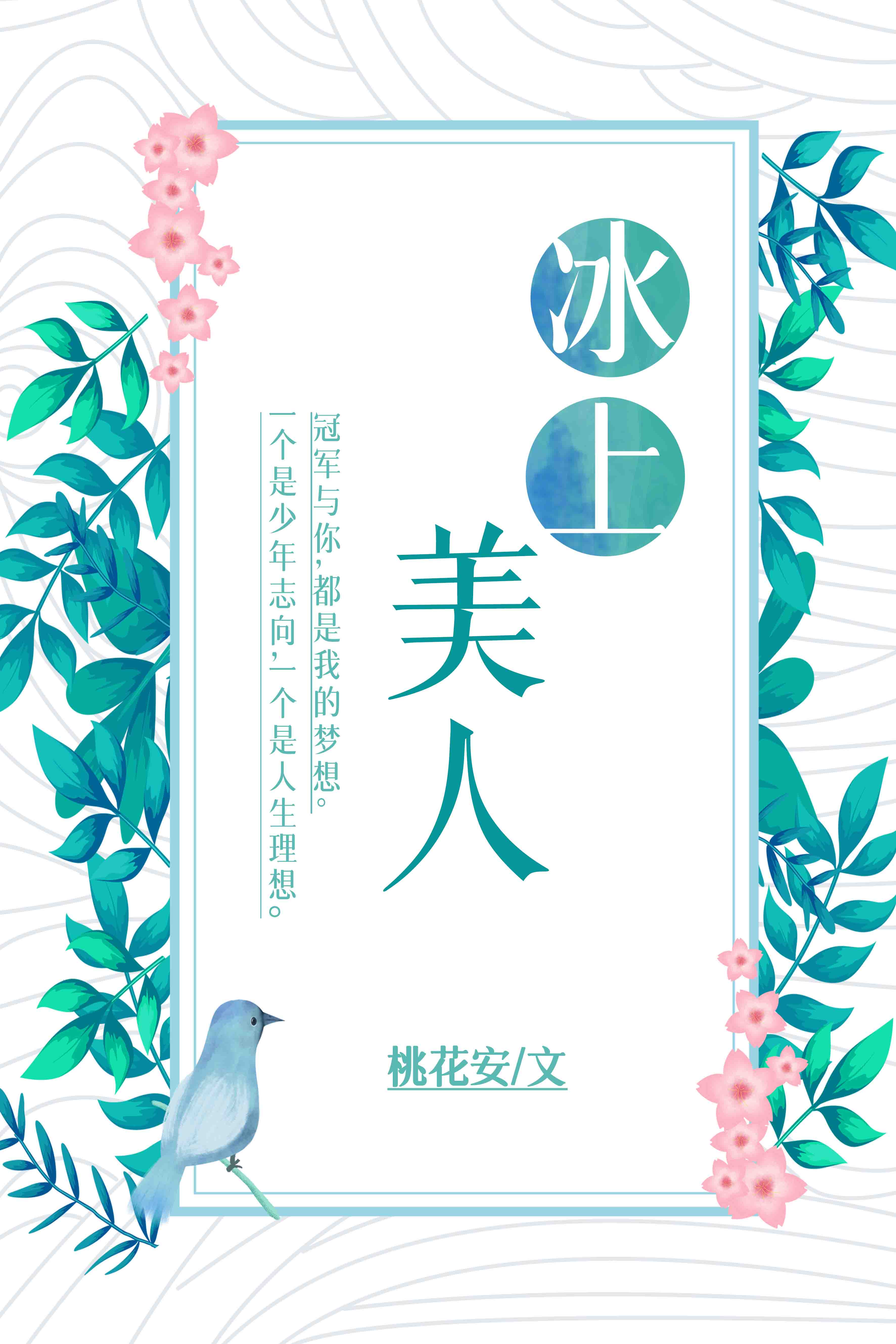 美丽新世界哈哈漫画免费阅读