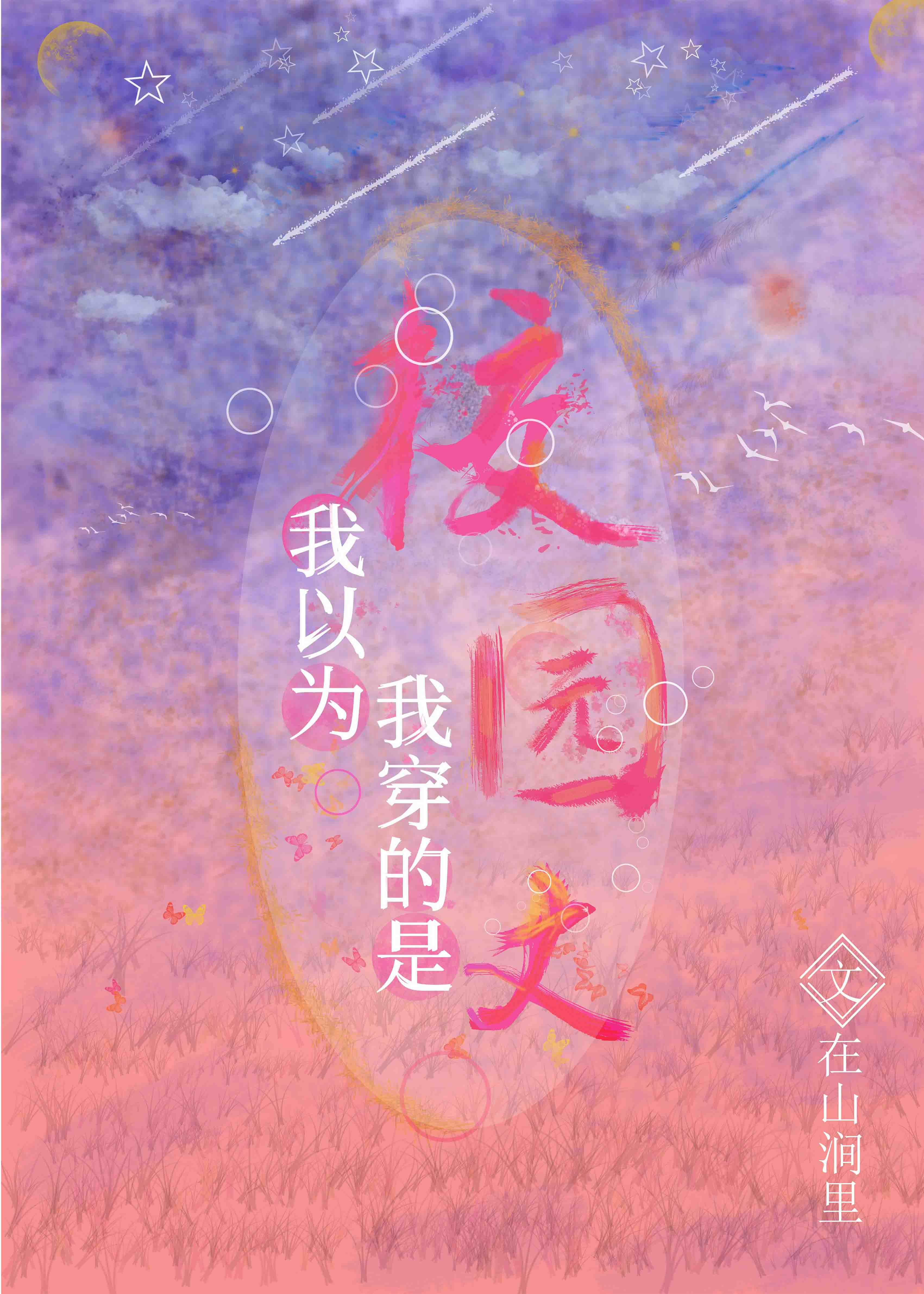 性奴校花赵静