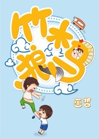 继的朋友们看漫画书免费阅读super