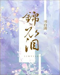 波多野结衣教师xfplay