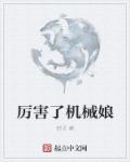 陷落alph晚上