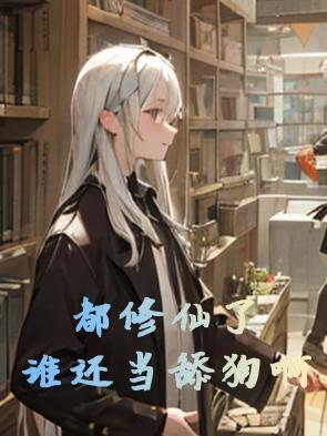 二哈和他的白猫师尊漫画下拉式免费