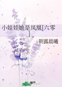 妈妈的闺蜜是老师视频