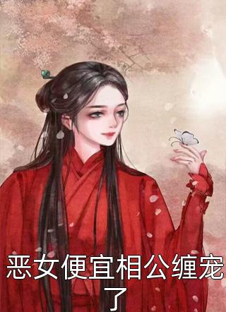 最强天师叶玄免费阅读