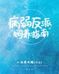 熊出没之狂野大陆免费观看完整版在线观看