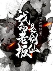 天师执位