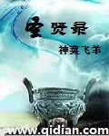 三国志11新剧本