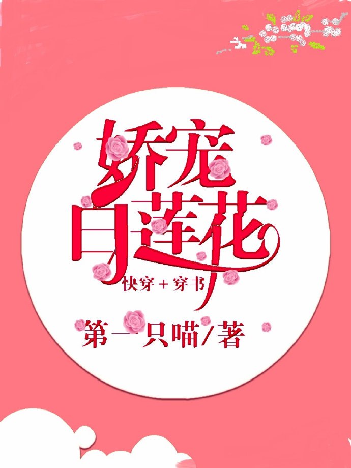 将军请上榻