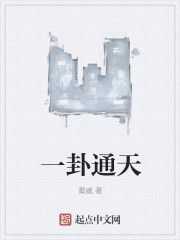 白洁老师小说