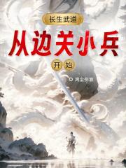 美丽新世界哈哈漫画免费阅读