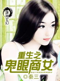 好女儿让爸爸弄一下