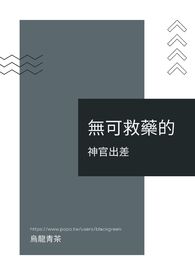 老师把我带到惩罚室