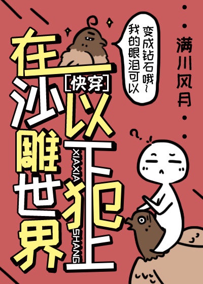 东北插班生在线观看