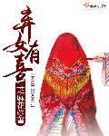 七仙女思春2伦理