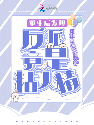 竹马是只狼漫画