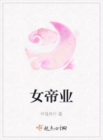 囚爱黛妃全文阅读