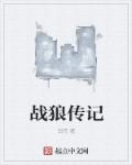 老师你下面好湿