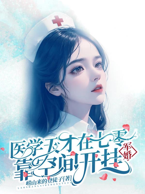 白洁老师小说