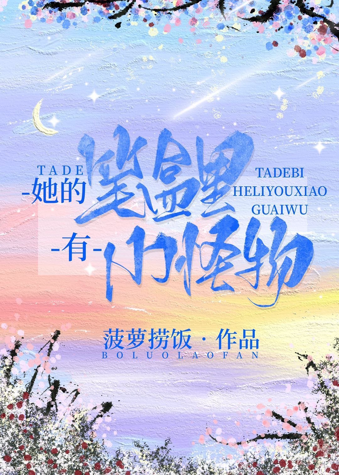 宠物天下3神兽大陆