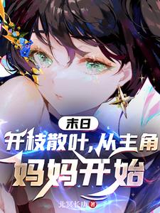 无限超越班综艺在线观看