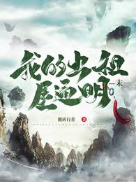 造梦西游3玄武