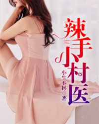 美女一丝不遮