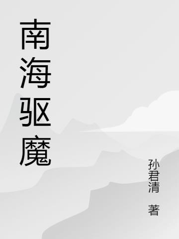 旷野里的星讲的什么