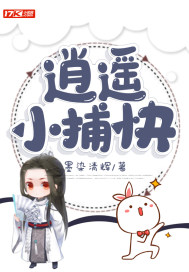 狼少女与黑王子漫画