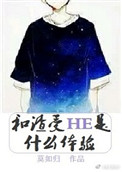 变成黑皮辣妹后和朋友做了漫画