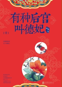 醉花阴作者:酌青栀全文免费阅读