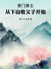 舌尖伸进去吸允小豆豆