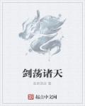 嗯啊老师不要