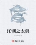 嗯啊老师不要