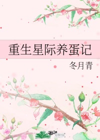 818那个三了我n次的女神