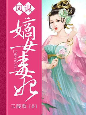 家庭女教师的诱惑电影