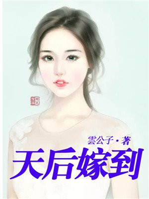 痴婆子传