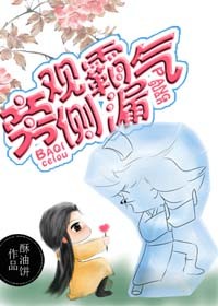 团六残酷绳女