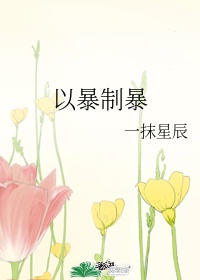 美丽新世界哈哈漫画免费阅读