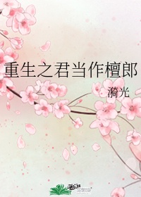 白洁老师小说