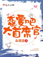 千鹤の开発日记樱花动漫