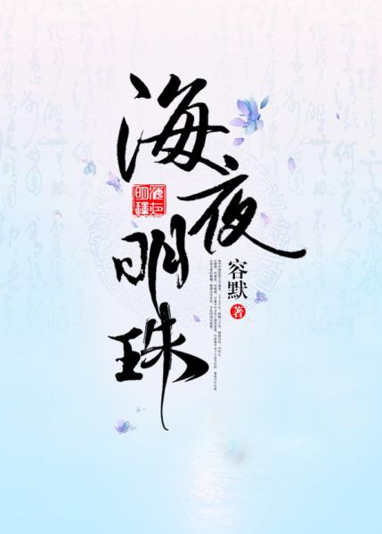 老师轻点疼