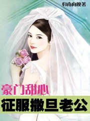 女婿每天都要