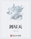 美丽新世界哈哈漫画免费阅读