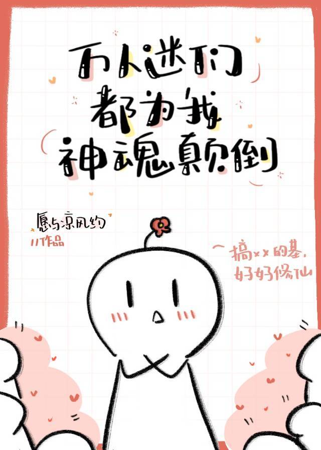 天命大反派漫画免费看