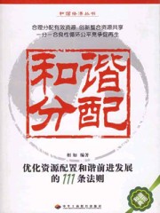 新宋小说txt下载