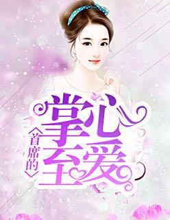 老婆大人爱上我