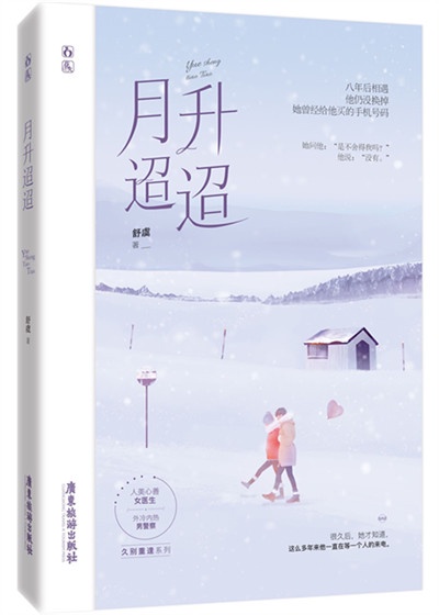 将军不可以暖冬