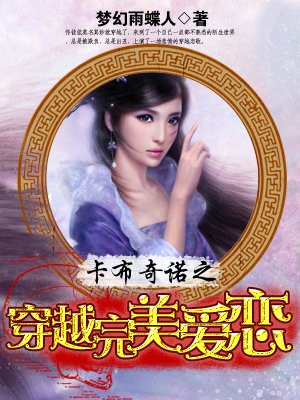 绝色师娘